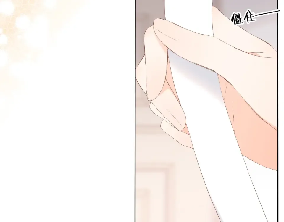 第14话 沉睡告白 第33页