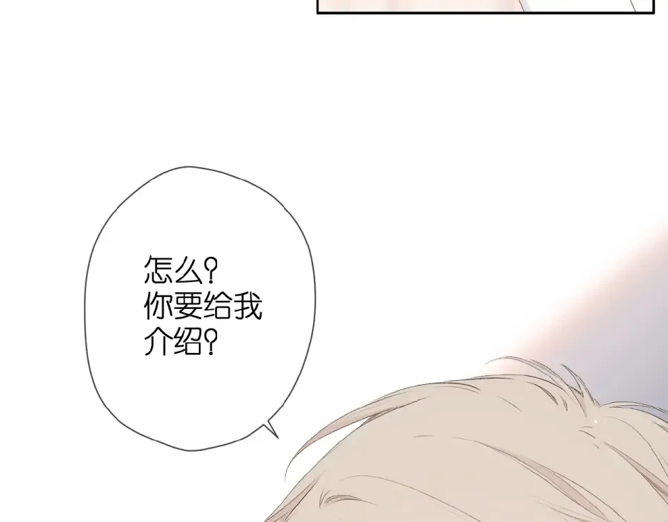 第14话 沉睡告白 第34页
