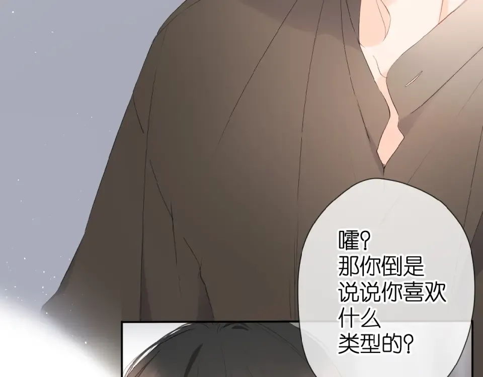第14话 沉睡告白 第36页