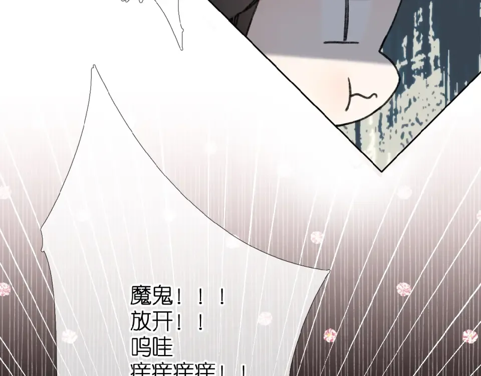 第14话 沉睡告白 第42页
