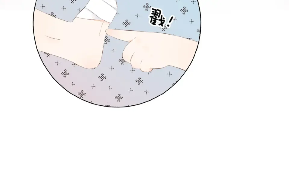 第14话 沉睡告白 第45页