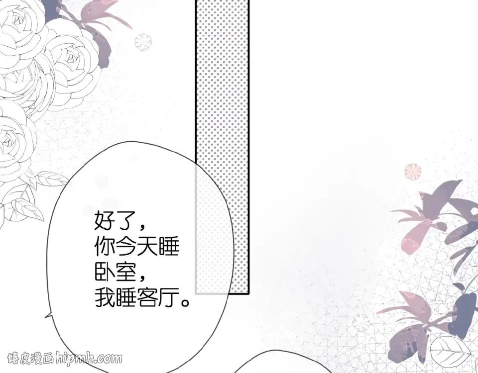 第14话 沉睡告白 第48页