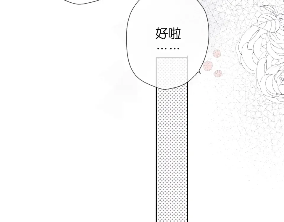 第14话 沉睡告白 第49页