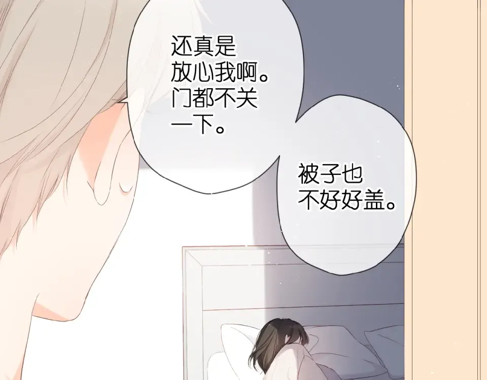 第14话 沉睡告白 第54页