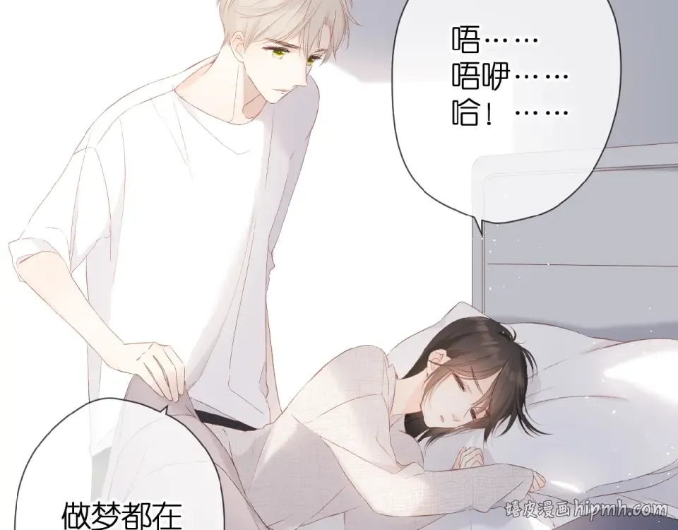 第14话 沉睡告白 第56页