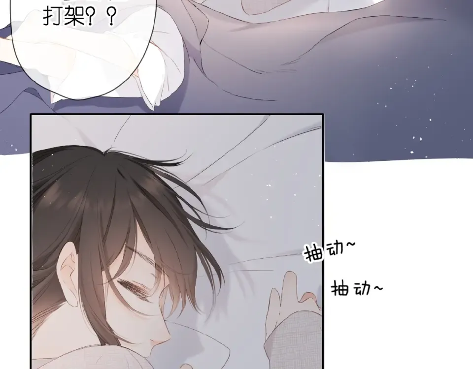 第14话 沉睡告白 第57页