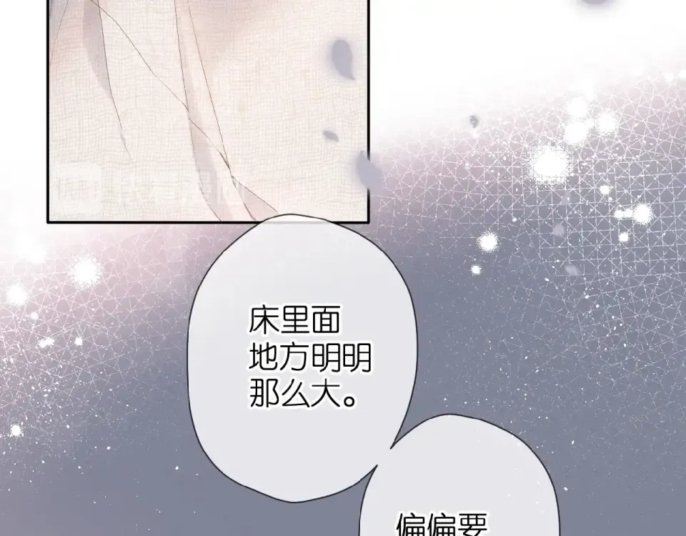 第14话 沉睡告白 第67页