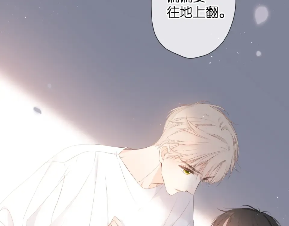 第14话 沉睡告白 第68页