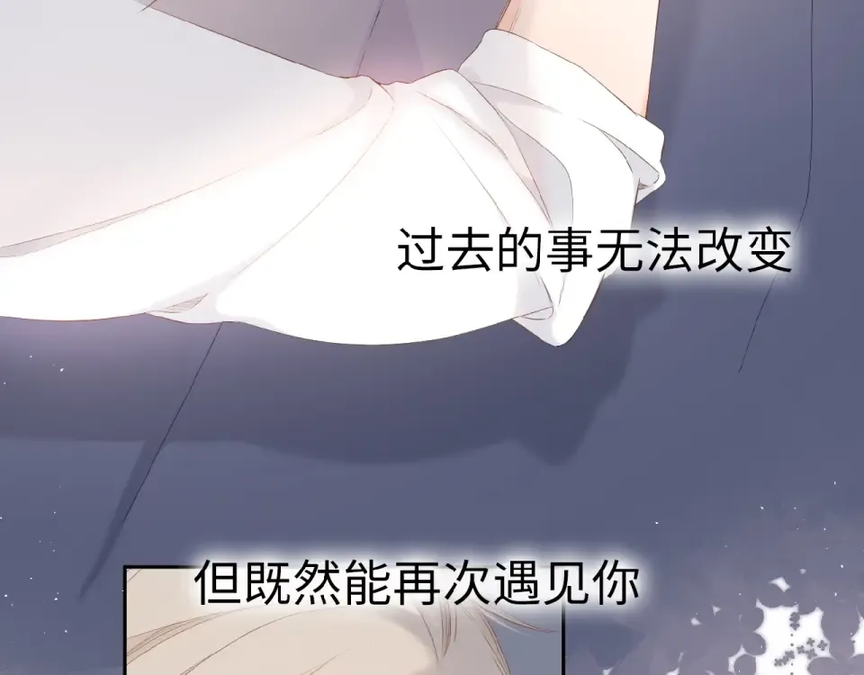 第14话 沉睡告白 第73页