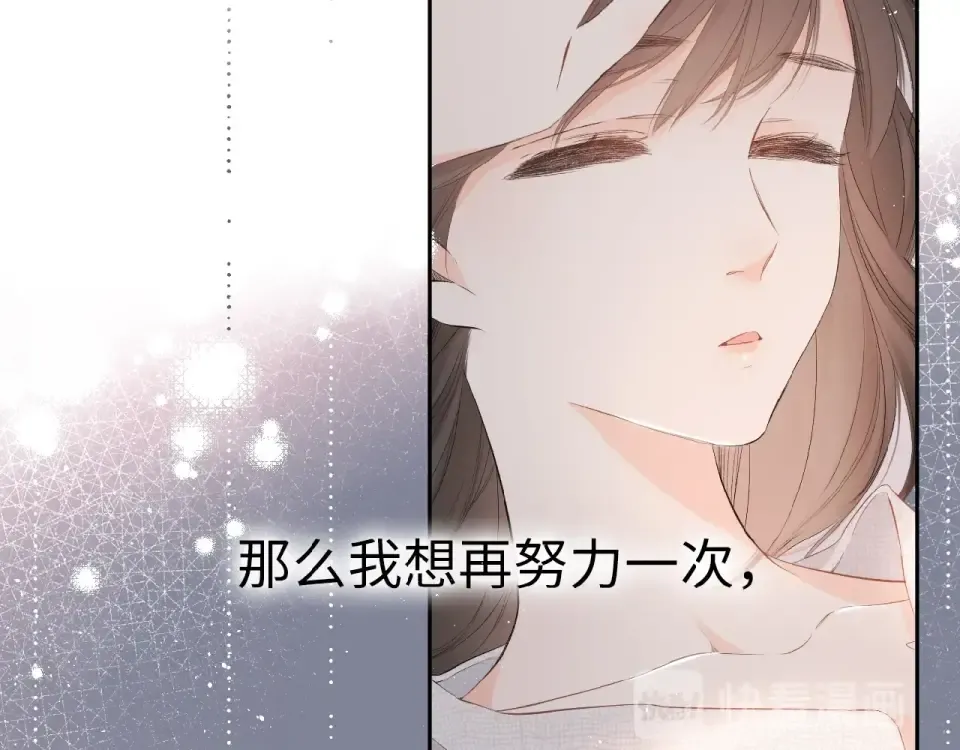 第14话 沉睡告白 第76页
