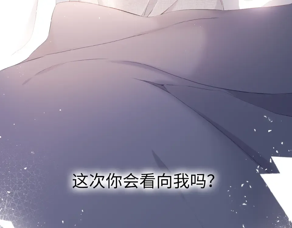 第14话 沉睡告白 第79页