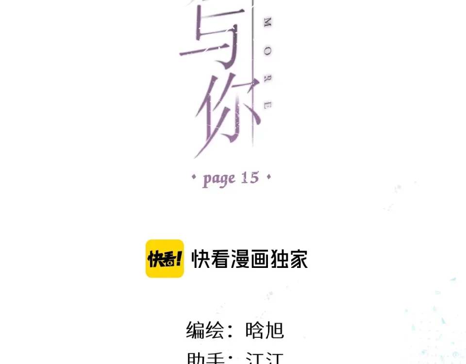 第15话 乌龙 第2页