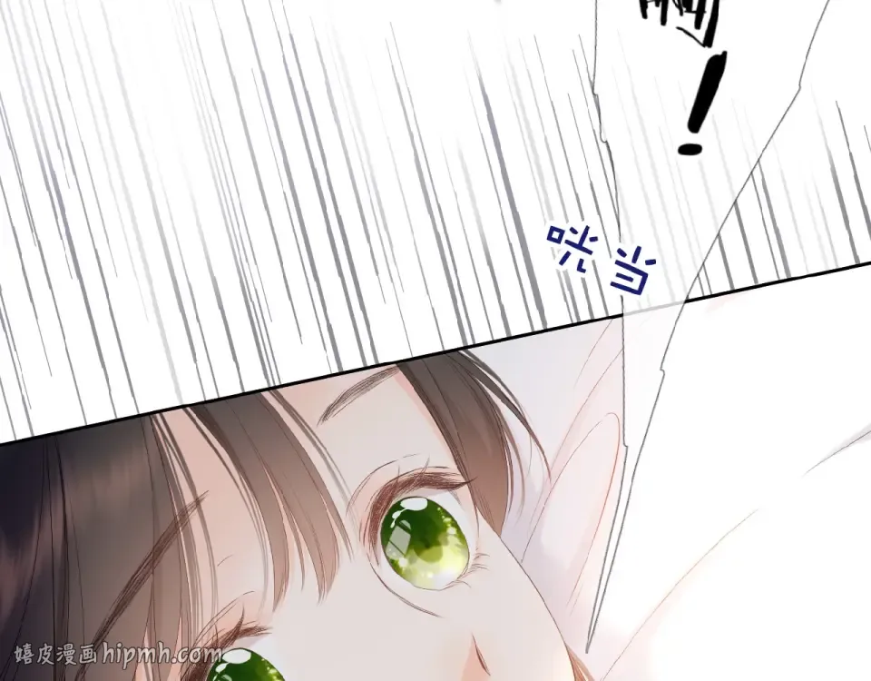 第15话 乌龙 第8页