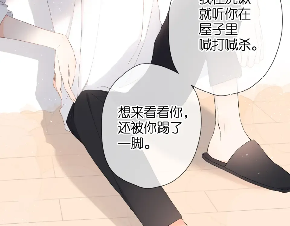 第15话 乌龙 第15页