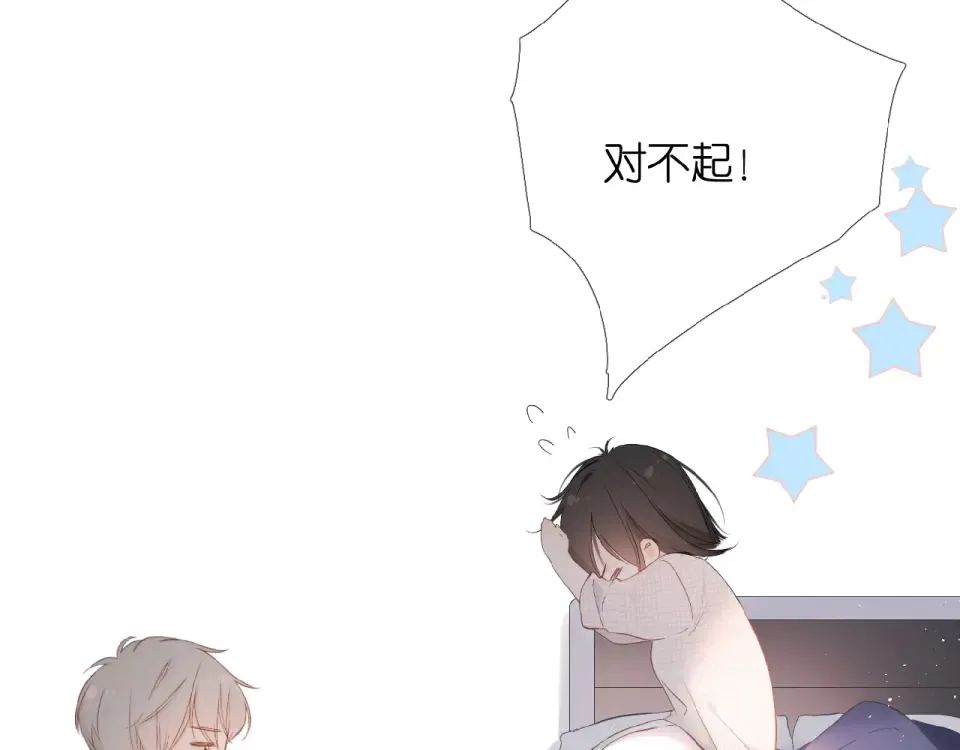 第15话 乌龙 第17页