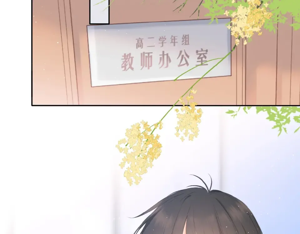 第15话 乌龙 第21页