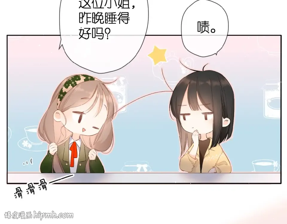 第15话 乌龙 第24页
