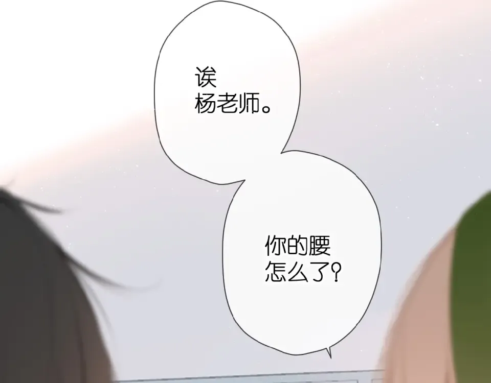 第15话 乌龙 第25页