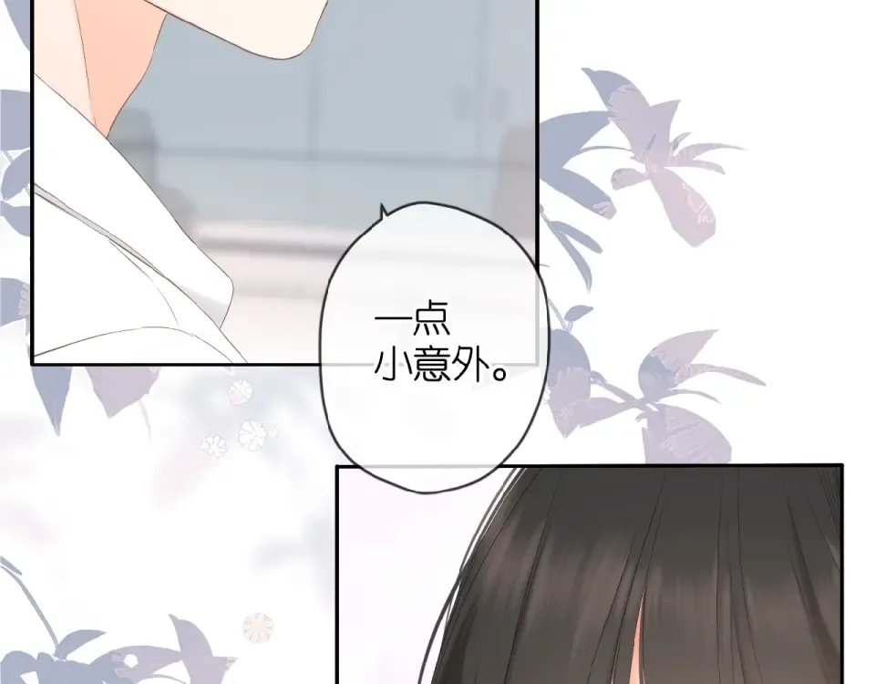 第15话 乌龙 第30页