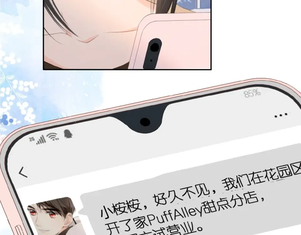 第15话 乌龙 第42页