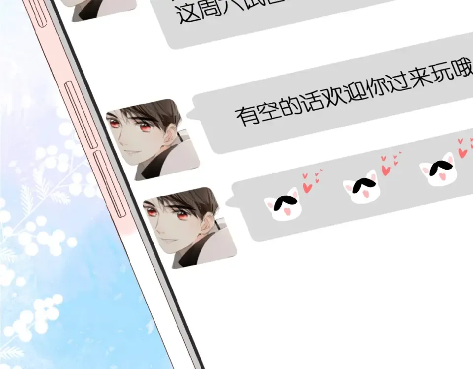 第15话 乌龙 第43页