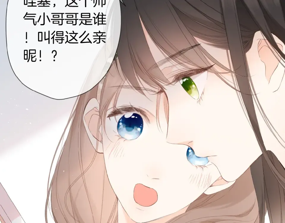 第15话 乌龙 第45页