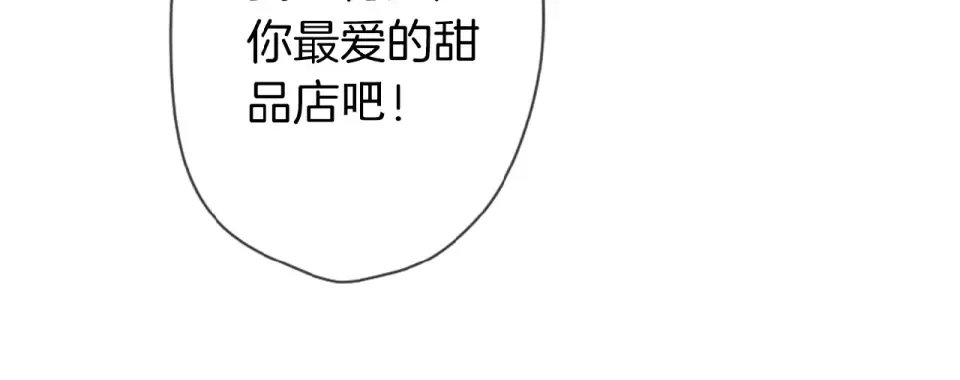 第15话 乌龙 第47页