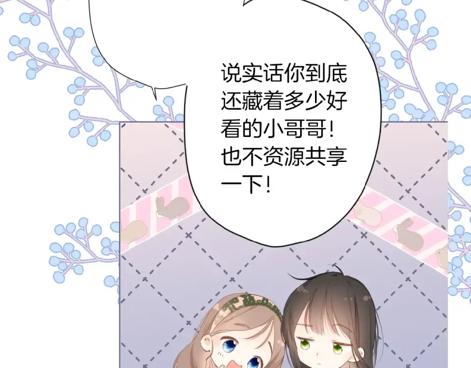 第15话 乌龙 第50页