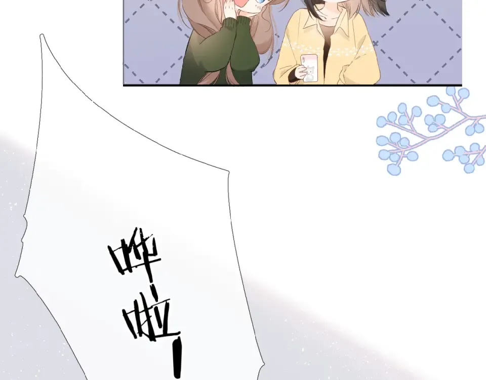 第15话 乌龙 第51页