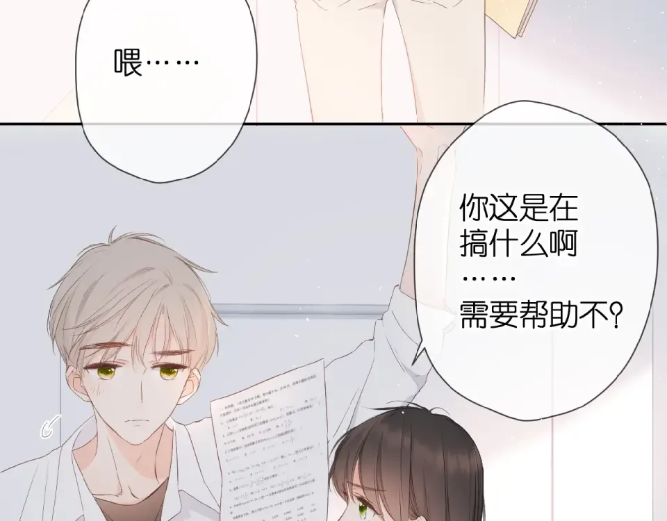 第15话 乌龙 第54页