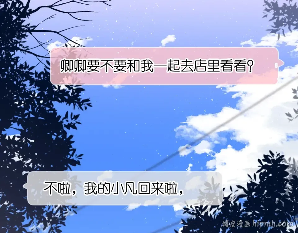 第15话 乌龙 第64页