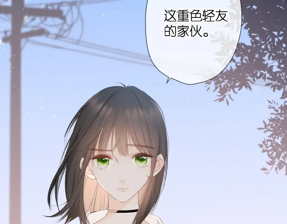第15话 乌龙 第66页