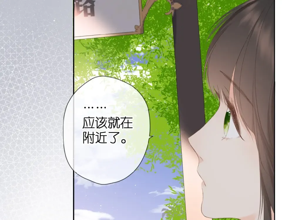第15话 乌龙 第71页