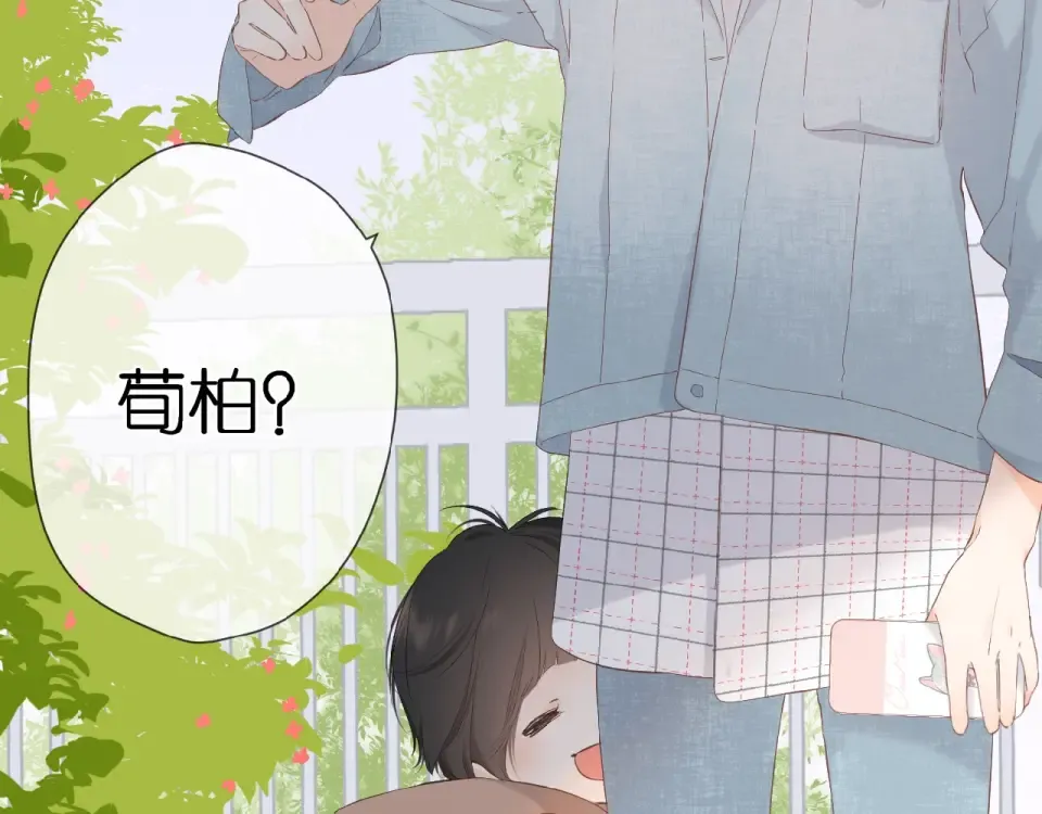 第15话 乌龙 第77页