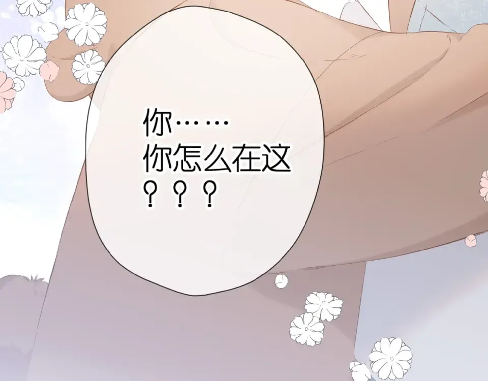 第15话 乌龙 第81页