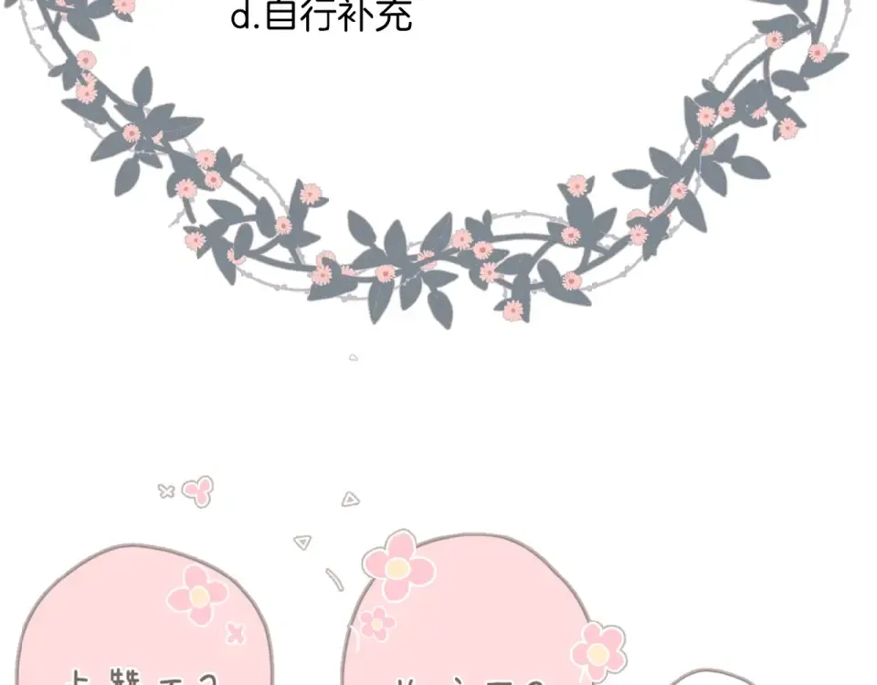 第15话 乌龙 第85页