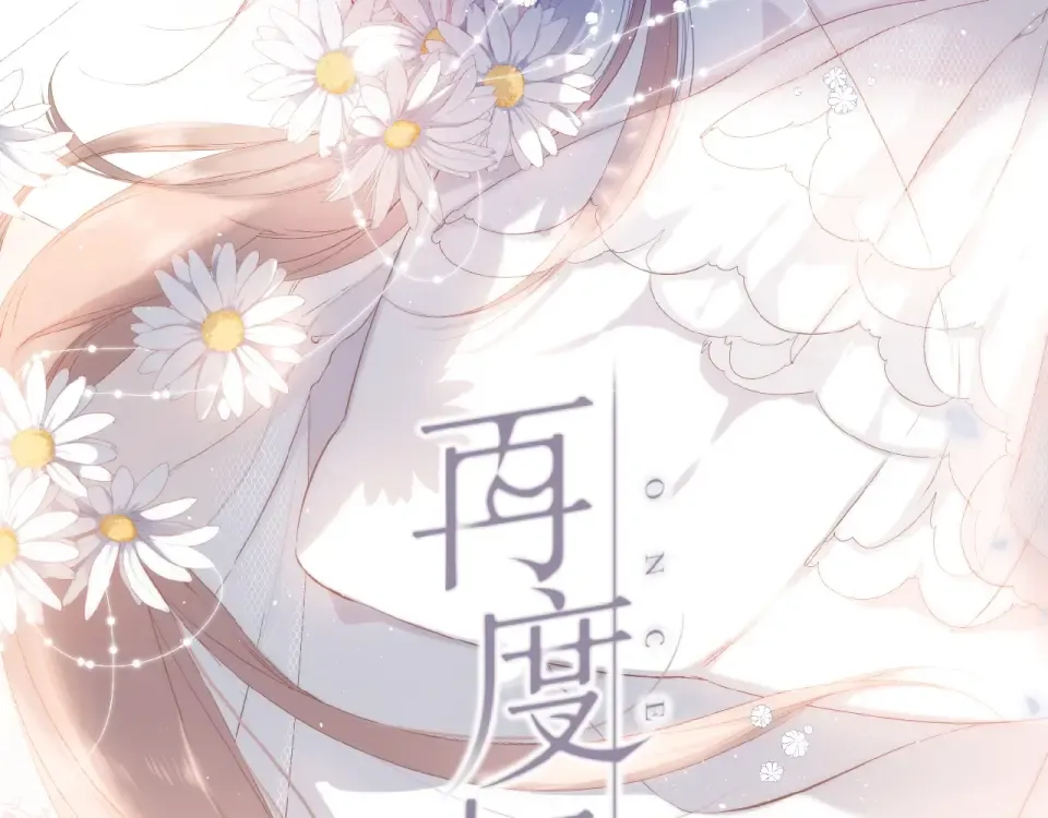 第16话 偶遇 第4页