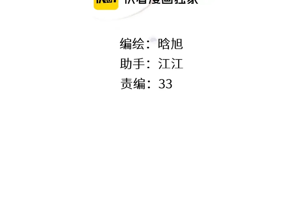 第16话 偶遇 第6页