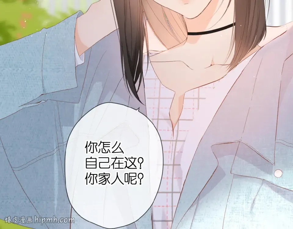 第16话 偶遇 第8页