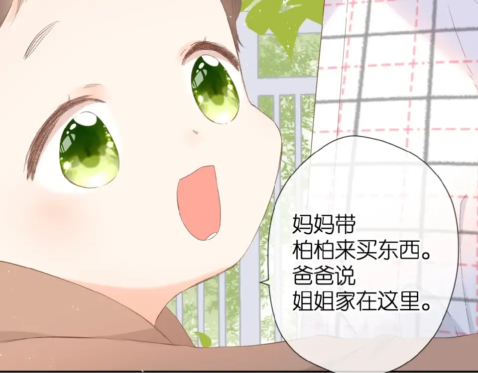 第16话 偶遇 第10页
