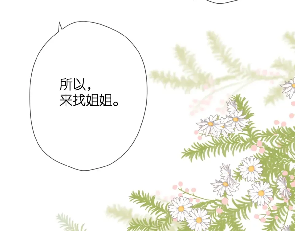 第16话 偶遇 第11页