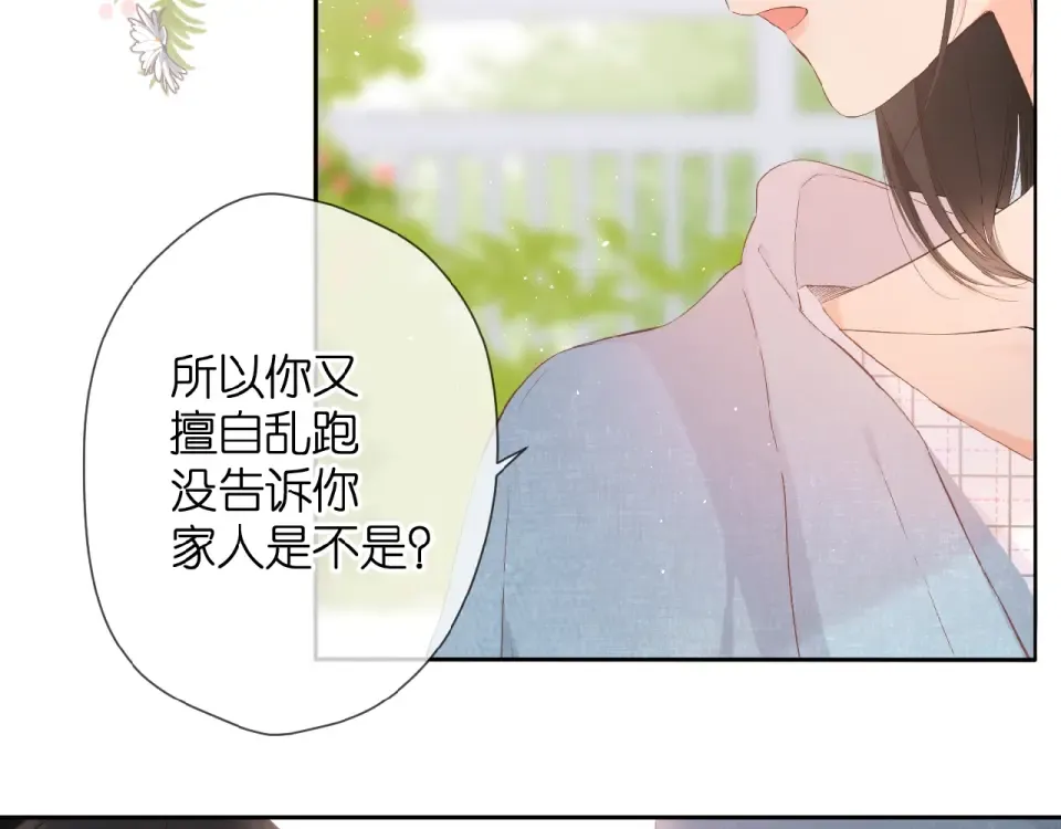 第16话 偶遇 第13页