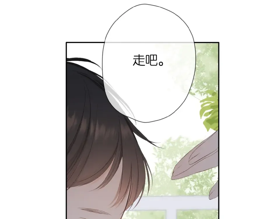 第16话 偶遇 第21页