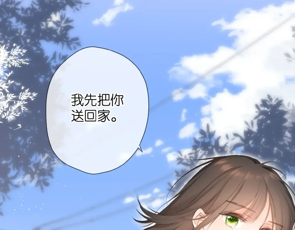 第16话 偶遇 第23页