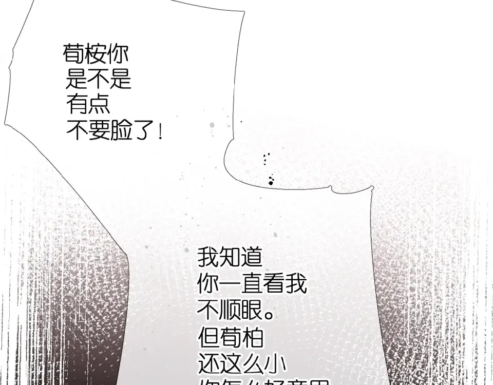 第16话 偶遇 第42页