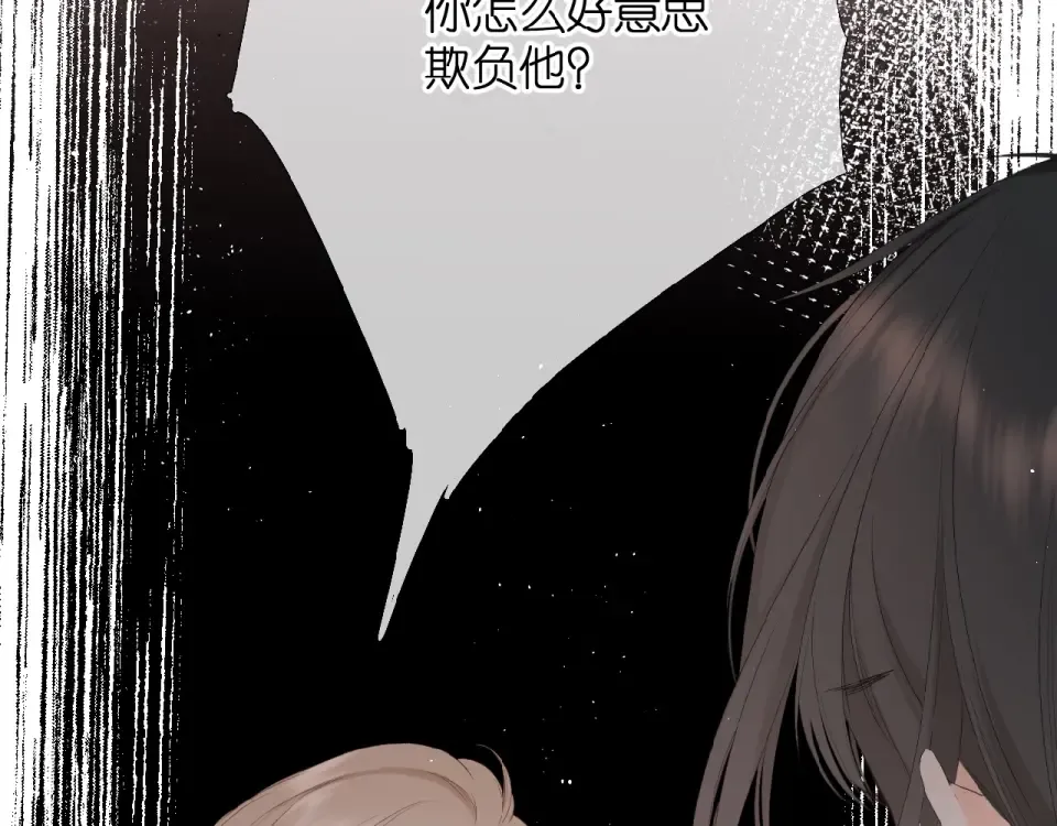 第16话 偶遇 第43页