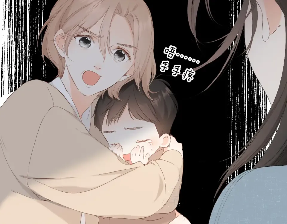 第16话 偶遇 第44页