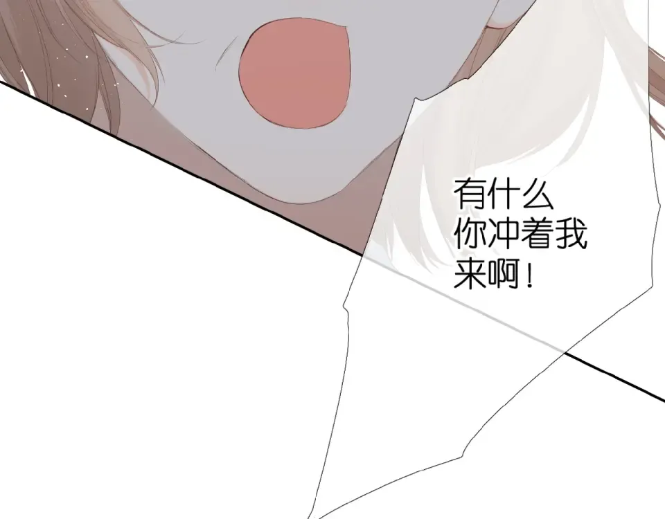 第16话 偶遇 第46页