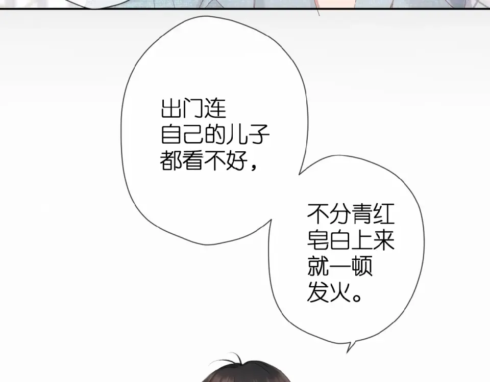 第16话 偶遇 第52页
