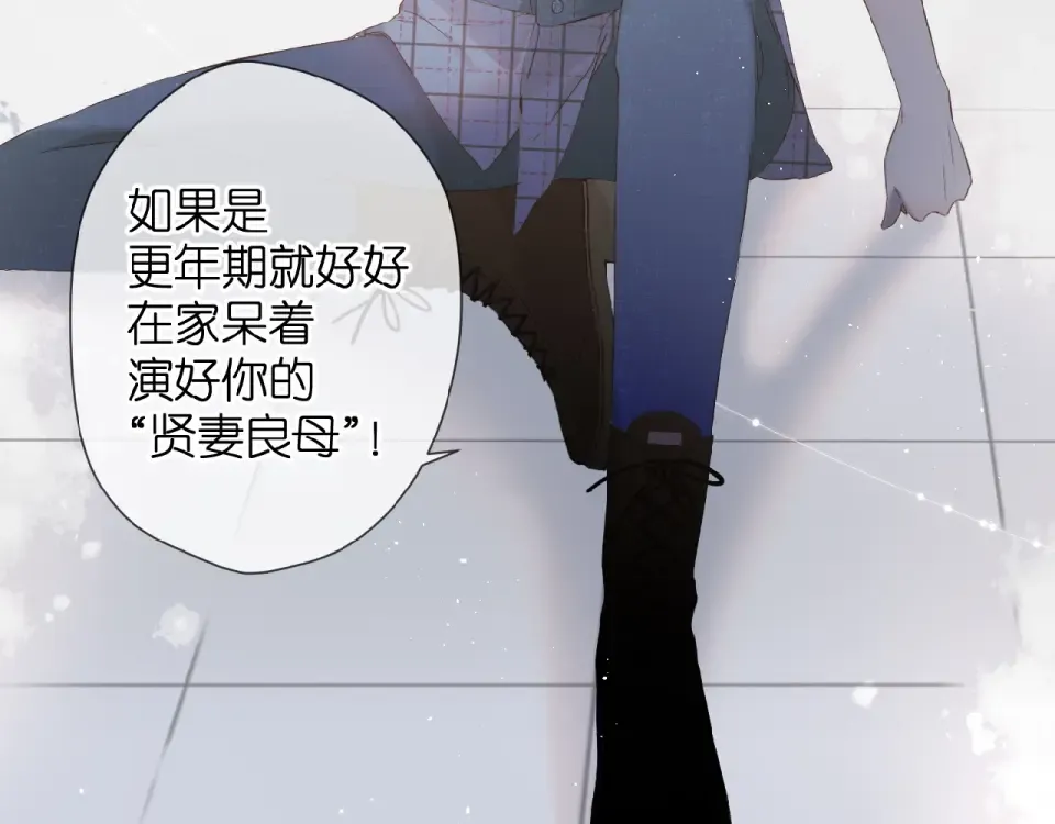 第16话 偶遇 第54页